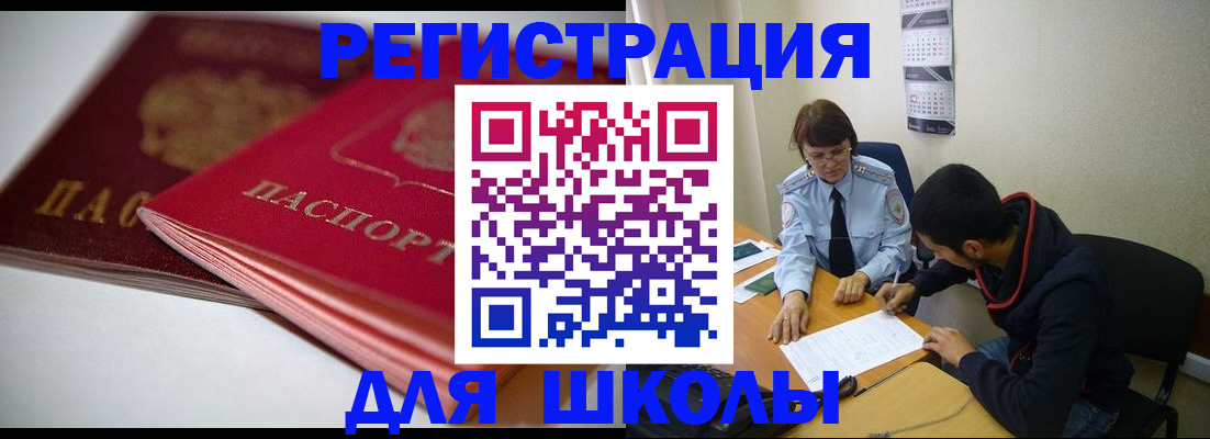 временная регистрация 2025 в Стародубе