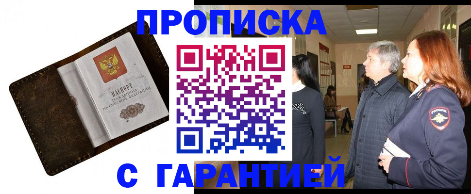 временная регистрация госуслуги в Стародубе